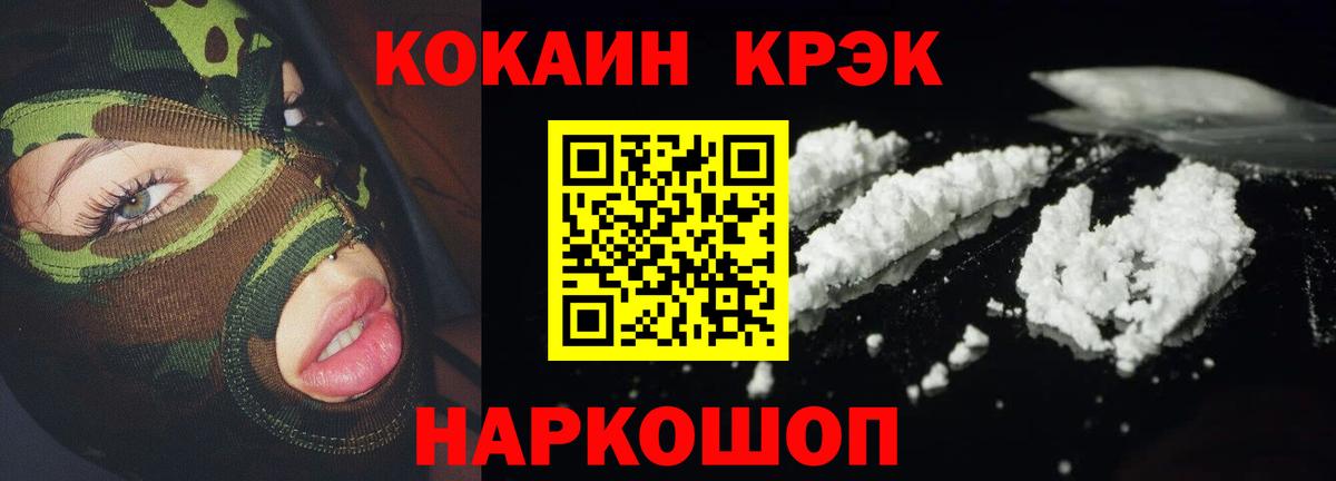 Батайск  Кокаин Перу  КОКАИН 98%  Вход с VPN 