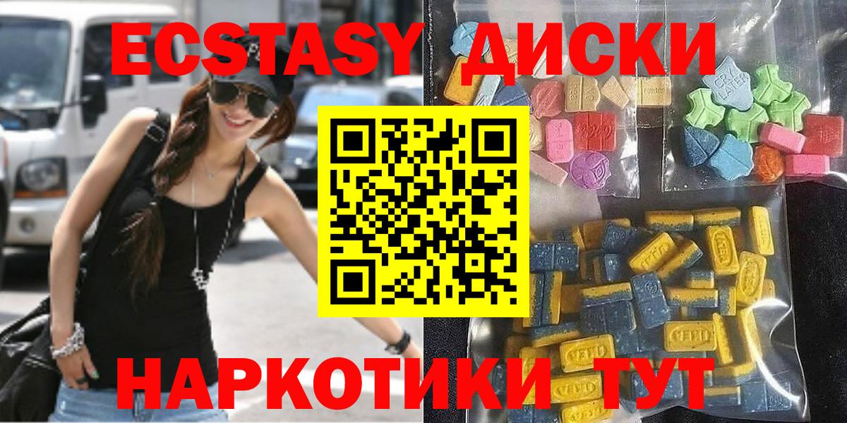 купить наркотики цена  Ecstasy XTC  Ecstasy  Экстази 280мг  Вход с VPN  Батайск 