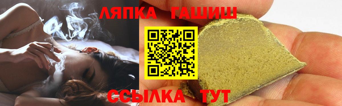 ГАШ ice o lator Батайск