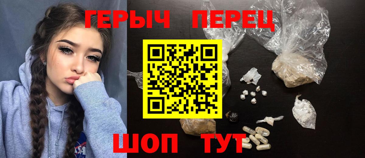 Героин белый Батайск