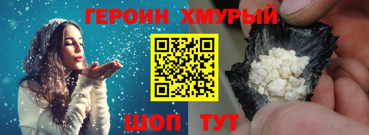 ГЕРОИН  ГЕРОИН афганец  Вход с VPN  Батайск 