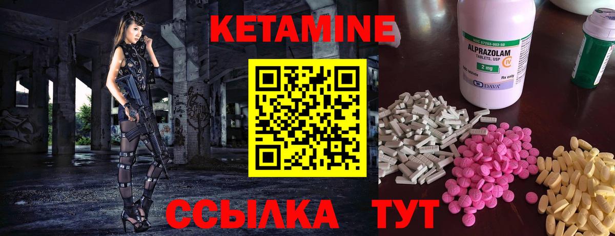 КЕТАМИН VHQ  Вход с VPN  Батайск  КЕТАМИН ketamine 