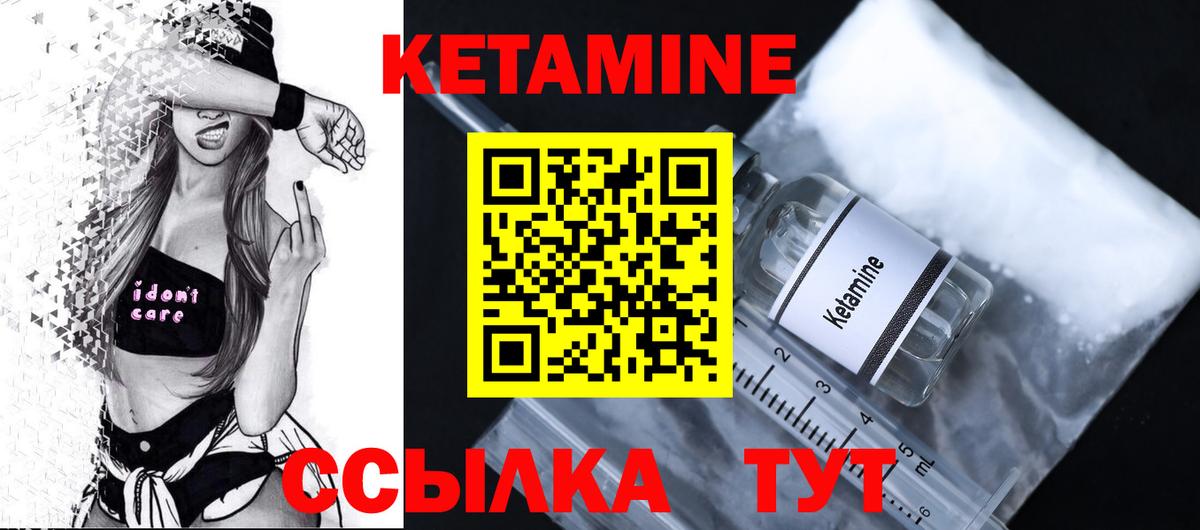 КЕТАМИН VHQ Батайск