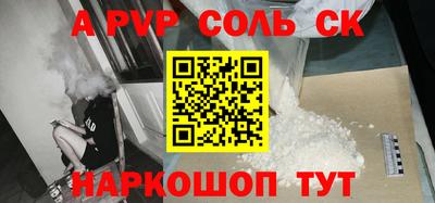 ALPHA-PVP Каменск-Шахтинский