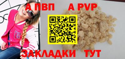 ALPHA-PVP Каменск-Шахтинский