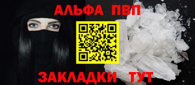 ALPHA-PVP Каменск-Шахтинский
