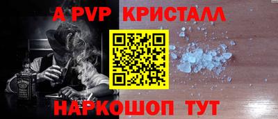 ALPHA-PVP Каменск-Шахтинский