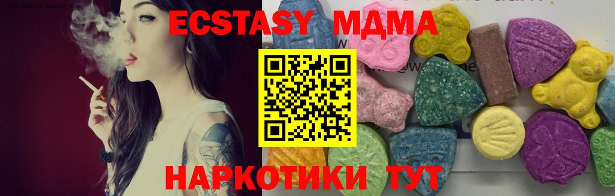 Батайск  МДМА кристаллы  MDMA Molly  Вход с VPN 