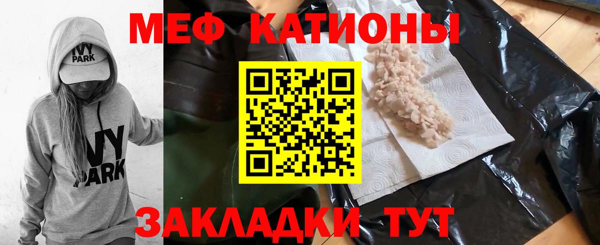 Меф 4 MMC  МЕФ мука  МЯУ-МЯУ  Батайск  Вход с VPN 