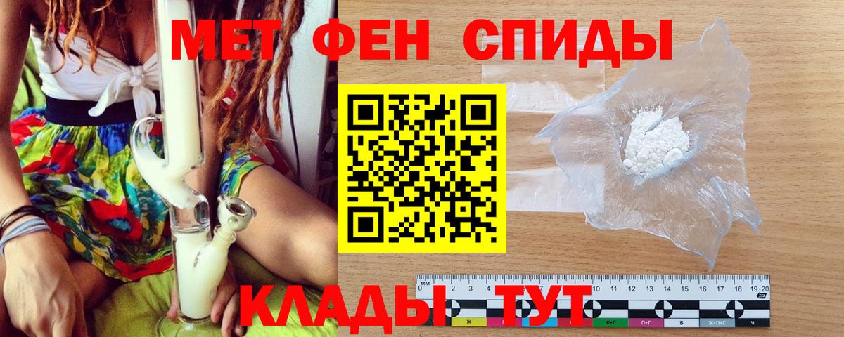 Метамфетамин пудра Батайск