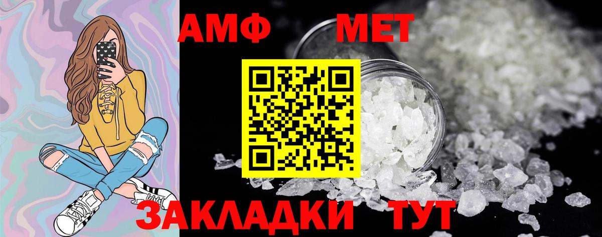 Батайск  Метамфетамин винт  Вход с VPN 