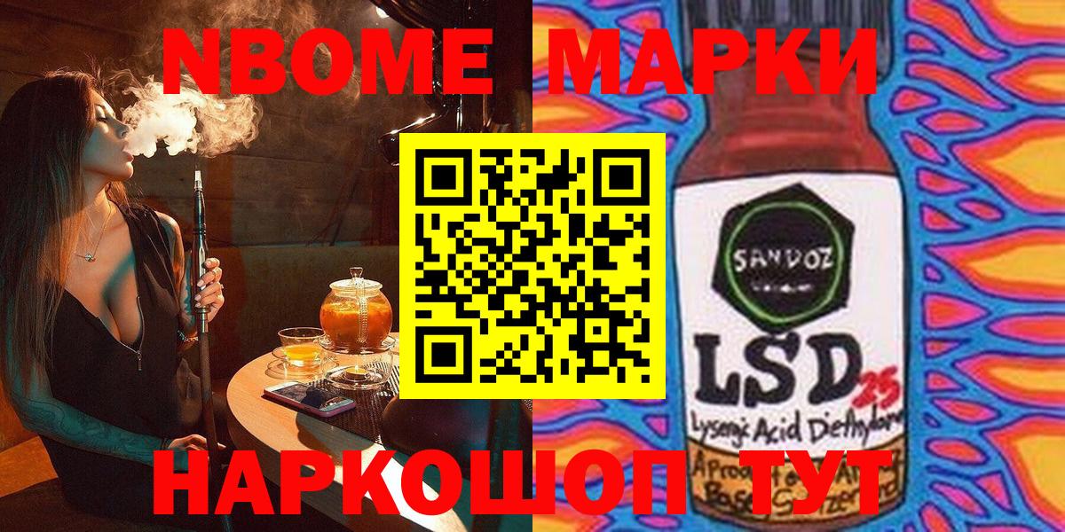 Марки N-bome 1,5мг  купить  цена  Марки N-bome 1,5мг  Марки 25I-NBOMe  Батайск  Вход с VPN 