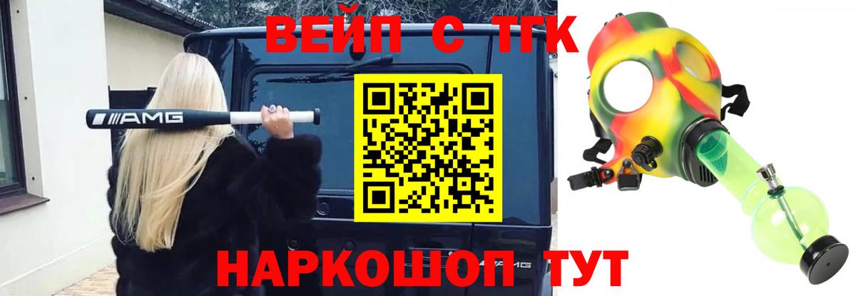 ТГК Wax  ТГК вейп  хочу   Вход с VPN  Батайск 