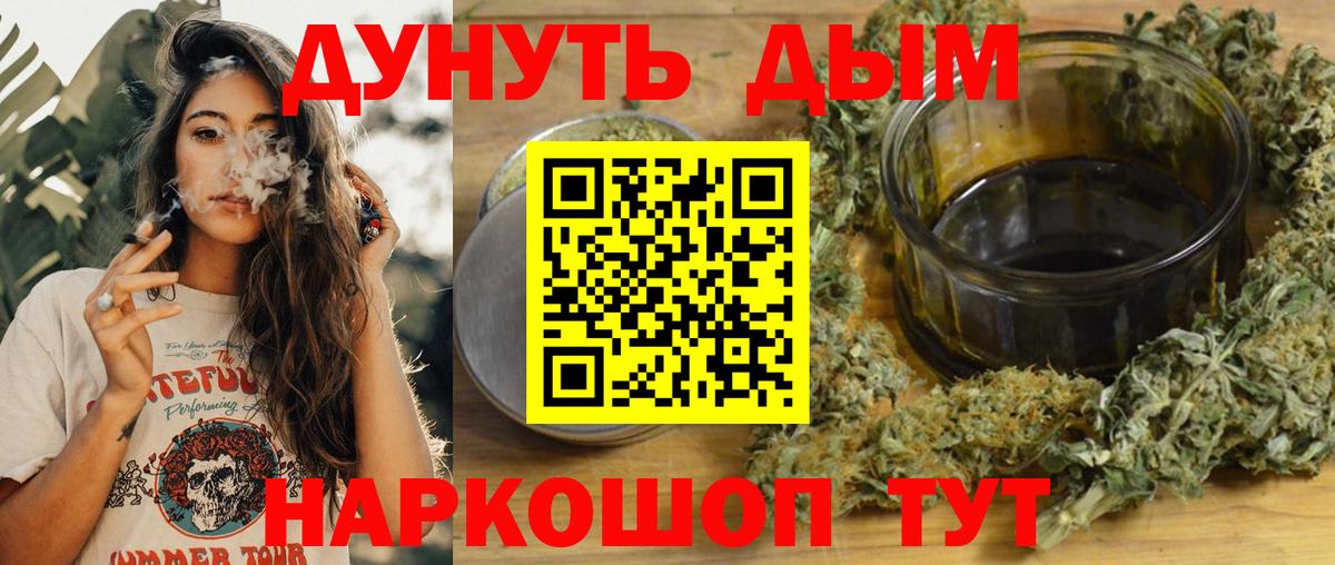 Марихуана AK-47 Батайск